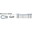 ニッサチェイン 鉄uc環付スプリングフック 8mm IAH1080