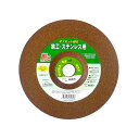 ライフワーク LW オフセット砥石(鉄、ステンレス) OF-12