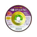 ライフワーク LWオフセット砥石(鉄、ステン、アルミ) OF-21 100