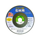 ライフワーク LW オフセット砥石(石材) OG-1