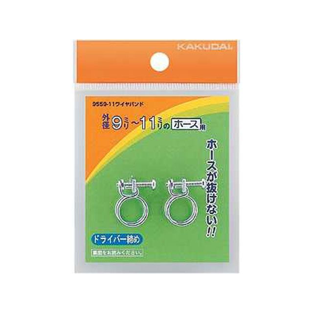 カクダイ 9559-11 ワイヤバンド/9〜11 2797698