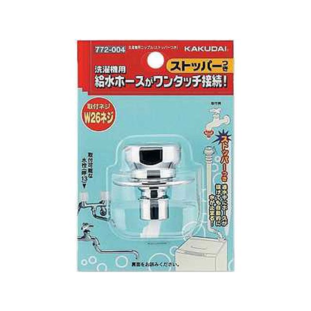 ●メーカー名：カクダイ / kakudai●商品名：772-004 洗濯機用ニップル●メーカー品番：772-004●JANコード：4972353007462商品の保証は、メーカー保証書の内容に準じます。●仕様■材質：黄銅●備考■給水ホースが...