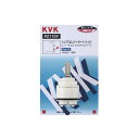 KVK 日用品 PZ110Y シングルカートリッジ 上吐水用 KVK