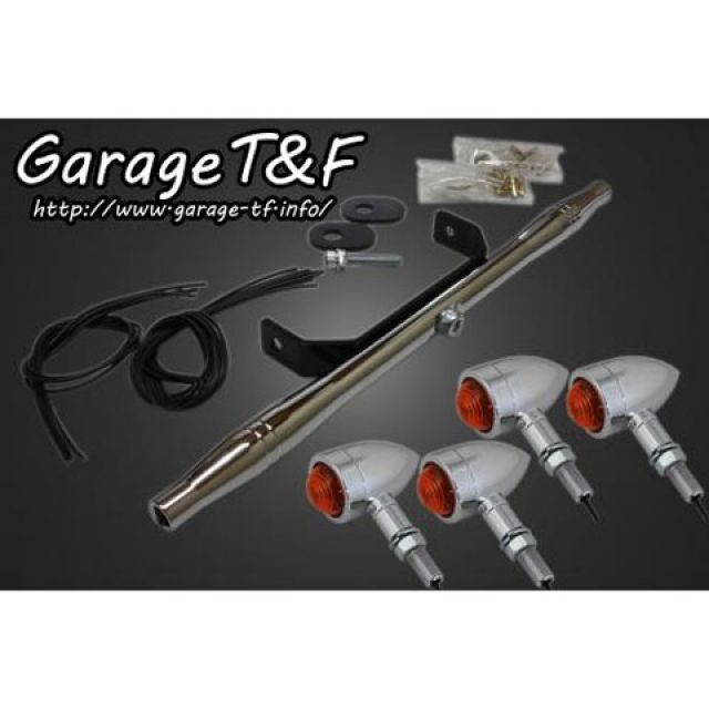 ガレージT&F ロケットウィンカー（プレーン）キット マグナ250S マグナ250 ウィンカー メッキ フロント..