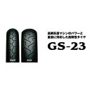 正規品／IRC GS-23 130/90-16 M/C 67H TL フロント 112559 アイアールシー オンロードタイヤ バイク 汎用