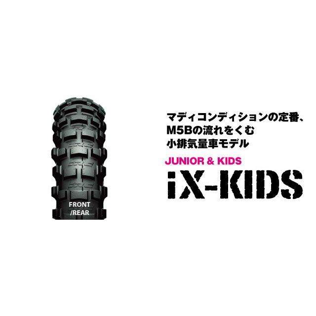 楽天モトメガネ 楽天市場店IRC iX-KIDS 80/100-10 46M WT フロント/リア共通 121751 アイアールシー レースタイヤ バイク 汎用