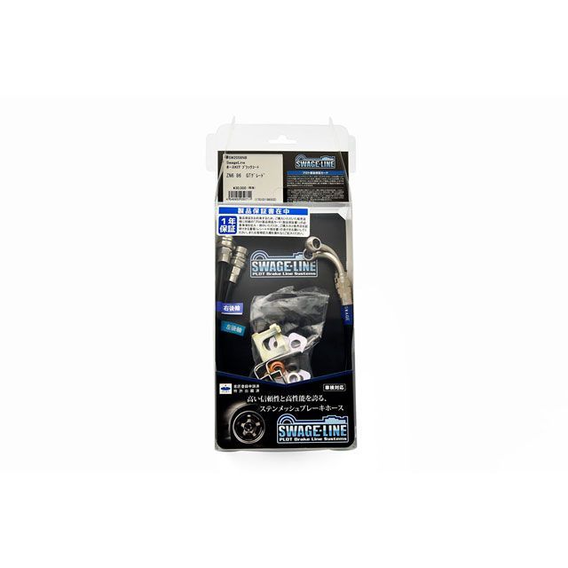 SALE/30%OFF】 SWAGE-LINE ブレーキ リアホースキット NA ターボ Z32CZ32 GZ32 フェアレディZ ホースカラー ブラック スウェッジライン:海外最新 -whitecranefilms.com SALE/30%OFF】 SWAGE-LINE ブレーキ リアホースキット NA ターボ Z32CZ32 GZ32 フェアレディZ ホースカラー ブラック スウェッジライン:海外最新 -whitecranefilms.com