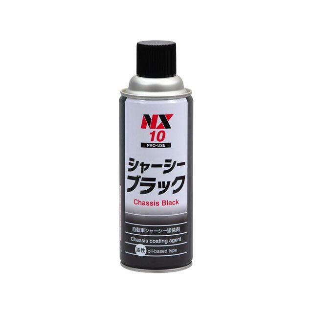 ICHINEN CHEMICALS NX10 シャーシーブラック 油性 420mL NX-10 イチネンケミカルズ 洗車 メンテナンス 車 自動車