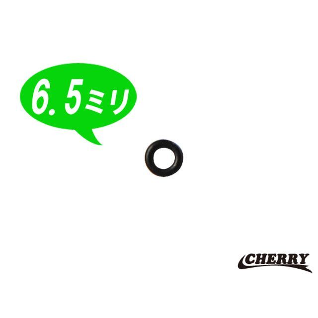 CHERRY CVドレンスクリューOリング 6.5ミリ CAB-ORG065 チェリー キャブレター関連パーツ バイク