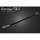 ガレージT&F スピードメーターケーブル 延長ジョイント スティード400/VLX/VCL/VSE/VLS サイズ 300mm ・ST400MC02