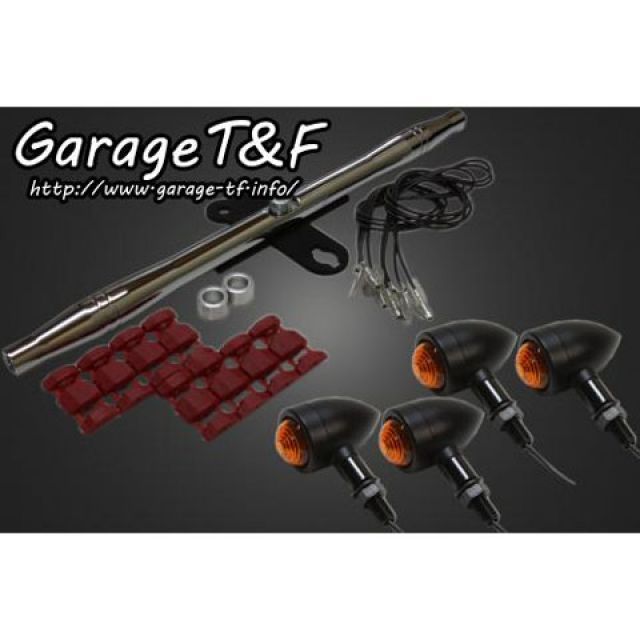 ガレージT&F ロケットウィンカー（プレーン）キット バルカン400/クラシック ウィンカー ブラック フロ..