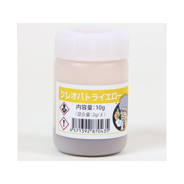 カーベック 染料（5L分） カラー/容量 クレオパトライエロー/10g 1804
