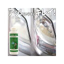 エクセルコート レンズクリーナー200g