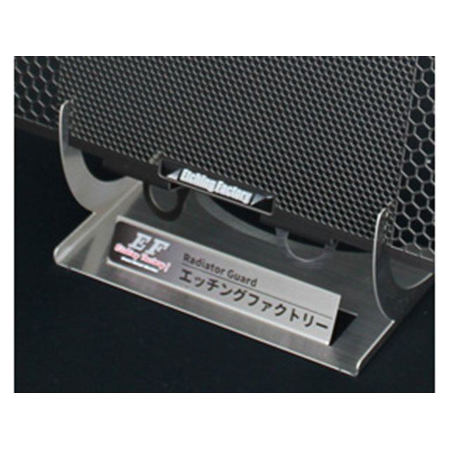 エッチングファクトリー DAEG用KIT ラジエーター＆オイルクーラーガードセットSB ...