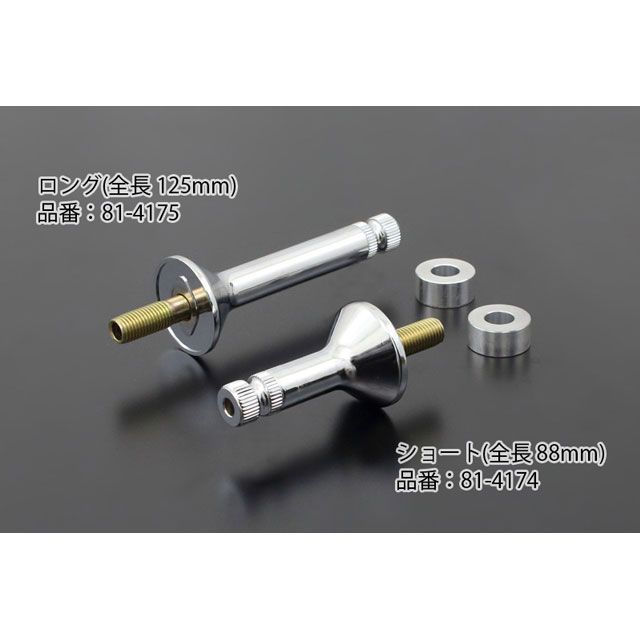 ピーエムシー ウインカーステー Z1 ※フラットマウント※ショートタイプ 156-4122