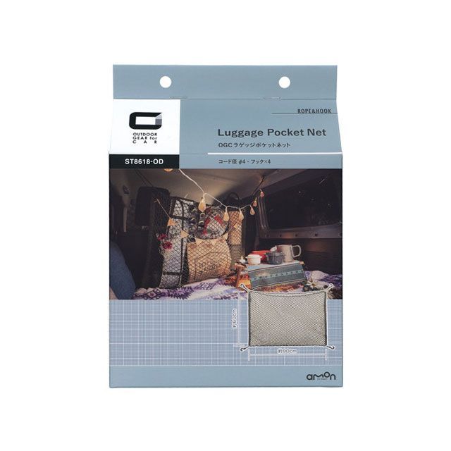 オージーシー ラゲッジポケットネット 8618