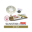 セット商品 KR33003 サンスター スプロケット&RKチェーンキット(ゴールド) CRF250M KR33003