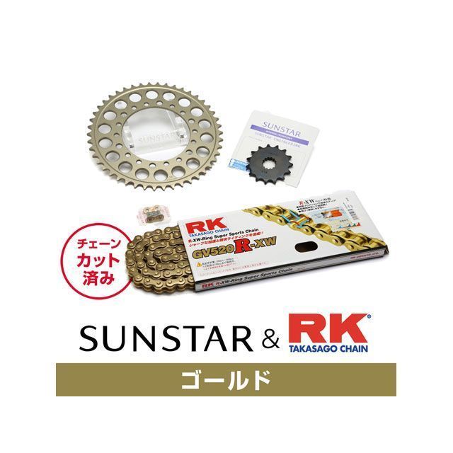 ●メーカー名：サンスター / SUNSTAR●商品名：KR33603 スプロケット＆チェーンキット（ゴールド）●メーカー品番：KR33603●JANコード：4573272644235商品の保証は、メーカー保証書の内容に準じます。●カラーゴールド●仕様フロント品番：368-15（15T）リア品番：RH-104-42（42T・ジュラルミン）チェーンサイズ：520 チェーンリンク数：108●備考チェーンと前後のスプロケットがパッケージングされたお得な駆動系交換セット。純正時の前後スプロケット歯数にてセットアップされているため、選択に悩む必要性のない便利なアイテムです。定期的な交換を薦められることの多い部品ですが、どれを選べば良いか悩んでいた方には特にオススメです！一部のモデルを除き、リアにはジュラルミン製のスプロケットを採用。純正と同様の丁数でも回転重量の低減によるハンドリングの変化が期待できます。●写真注意※画像はイメージです。メーカー車種年式型式・フレームNo.その他ホンダNS250R/F1984-1986ホンダNSR250R1986-1987※商品掲載時の適合情報です。年式が新しい車両については、必ずメーカーサイトにて適合をご確認ください。