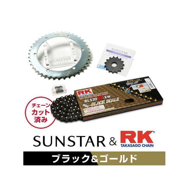 セット商品 KR34308 サンスター スプロケット＆RKチェーンキット（ブラック） XR250 Motard KR34308(2.0)