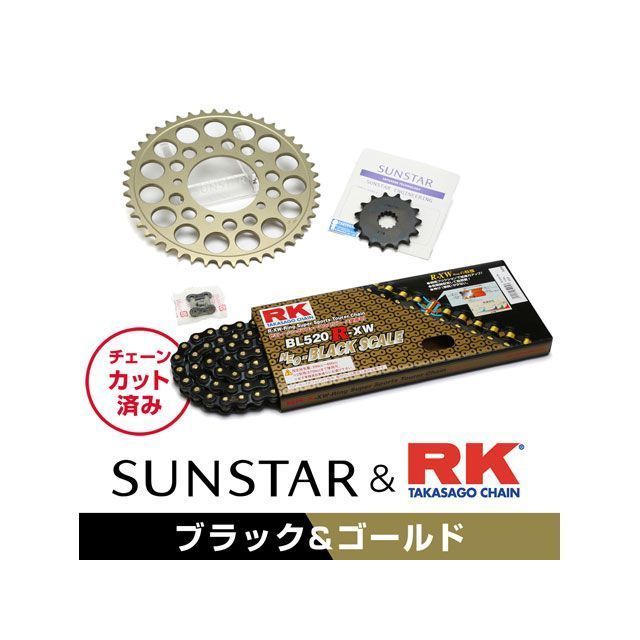 セット商品 KR37808 サンスター スプロケット＆RKチェーンキット（ブラック） KR37808