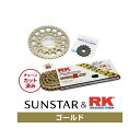 正規品／SUNSTAR KR39803 スプロケット＆チェーンキット（ゴールド） KR39803 サンスター スプロケット関連パーツ バイク バンディット250 GSX250Sカタナ