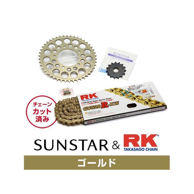 セット商品 KR39903 サンスター スプロケット＆RKチェーンキット（ゴールド） BANDIT250 GSX250S KATANA KR39903