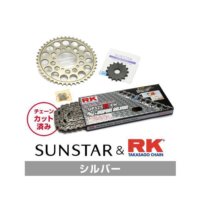セット商品 KR46302 サンスター スプロケット＆RKチェーンキット（シルバー） GSX-R600 KR46302