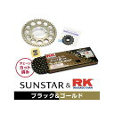 正規品／SUNSTAR KR47514 スプロケット＆チェーンキット（ブラック） KR47514 サンスター スプロケット関連パーツ バイク GSX-S1000 GSX-S1000F カタナ