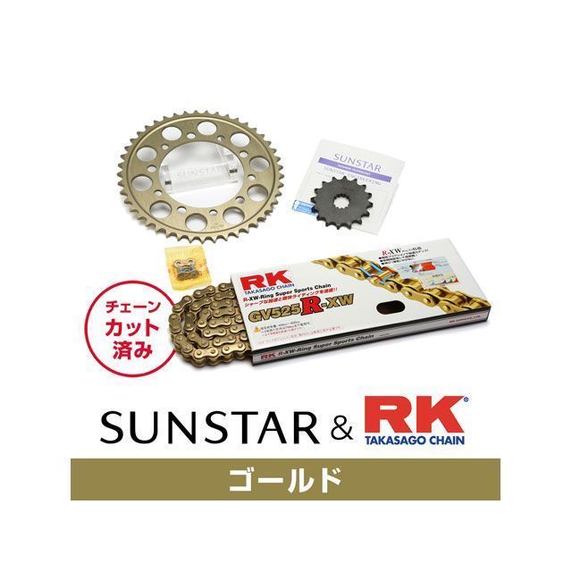 セット商品 KR49717 サンスター スプロケット＆RKチェーンキット（ゴールド） ZX-10R KR49717