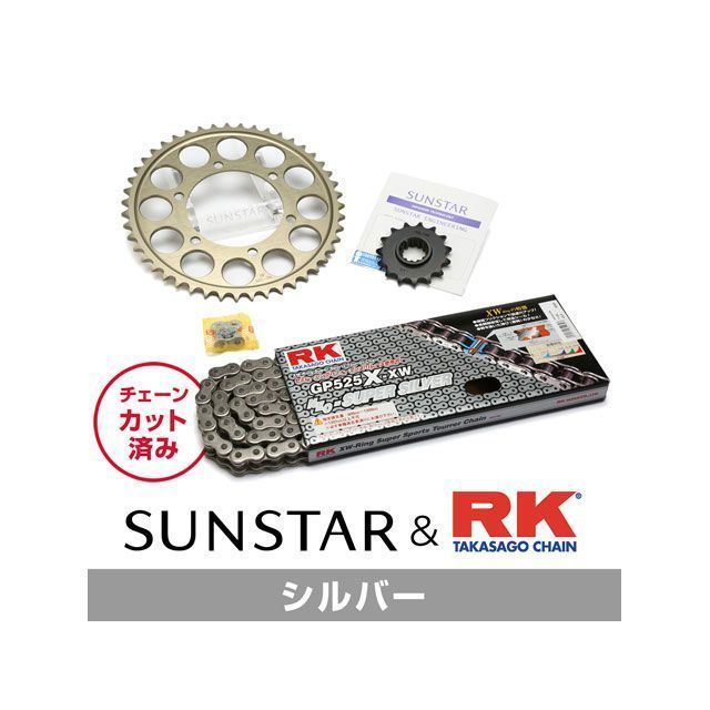 セット商品 KR49812 サンスター スプロケット＆RKチェーンキット（シルバー） ZX-10R KR49812