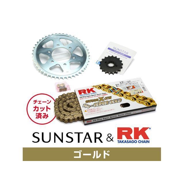 【正規品】サンスター KR56117 スプロケット＆チェーンキット（ゴールド） YZF-R7 KR56107