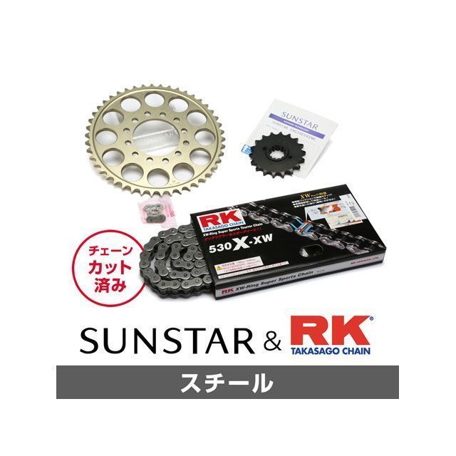 セット商品 KR58411 サンスター スプロケット＆RKチェーンキット（スチール） GSX750E KR58401