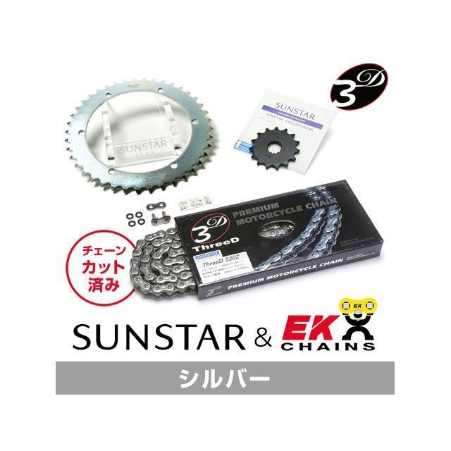 セット商品 KE31746 サンスター スプロケット＆EKチェーンキット（シルバー） SR400 KE31746