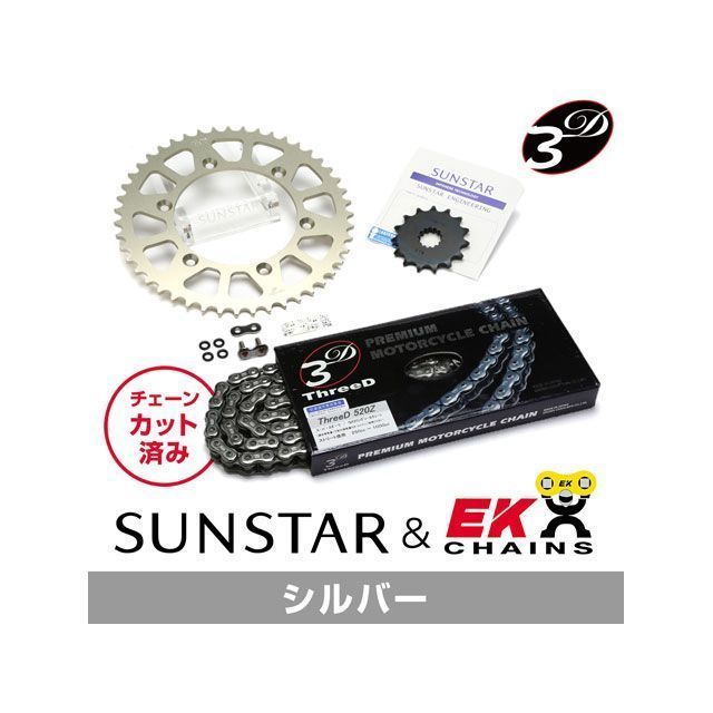 セット商品 KE32042 サンスター スプロケット＆EKチェーンキット（シルバー） CRM250R/AR KE32042