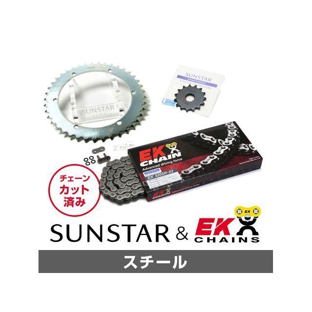 セット商品 KE34305 サンスター スプロケット＆EKチェーンキット（スチール） XR250 Motard KE34305(2.0)