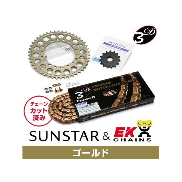 SUNSTAR KE36443 スプロケット＆チェーンキット（ゴールド） KE36443 サンスター スプロケット関連パーツ バイク TZR250