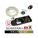 正規品／SUNSTAR KE38244 スプロケット