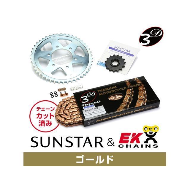 ●メーカー名：サンスター / SUNSTAR●商品名：KE40147 スプロケット＆チェーンキット（ゴールド）●メーカー品番：KE40147●JANコード：4573272659727商品の保証は、メーカー保証書の内容に準じます。●カラーゴールド●仕様フロント品番：408-15（15T）リア品番：JH-105A-44（44T・鉄）チェーンサイズ：525 チェーンリンク数：108●備考チェーンと前後のスプロケットがパッケージングされたお得な駆動系交換セット。純正時の前後スプロケット歯数にてセットアップされているため、選択に悩む必要性のない便利なアイテムです。定期的な交換を薦められることの多い部品ですが、どれを選べば良いか悩んでいた方には特にオススメです！一部のモデルを除き、リアにはジュラルミン製のスプロケットを採用。純正と同様の丁数でも回転重量の低減によるハンドリングの変化が期待できます。●写真注意※画像はイメージです。メーカー車種年式型式・フレームNo.その他ホンダCB400SF1999-2001/2004-2022※商品掲載時の適合情報です。年式が新しい車両については、必ずメーカーサイトにて適合をご確認ください。