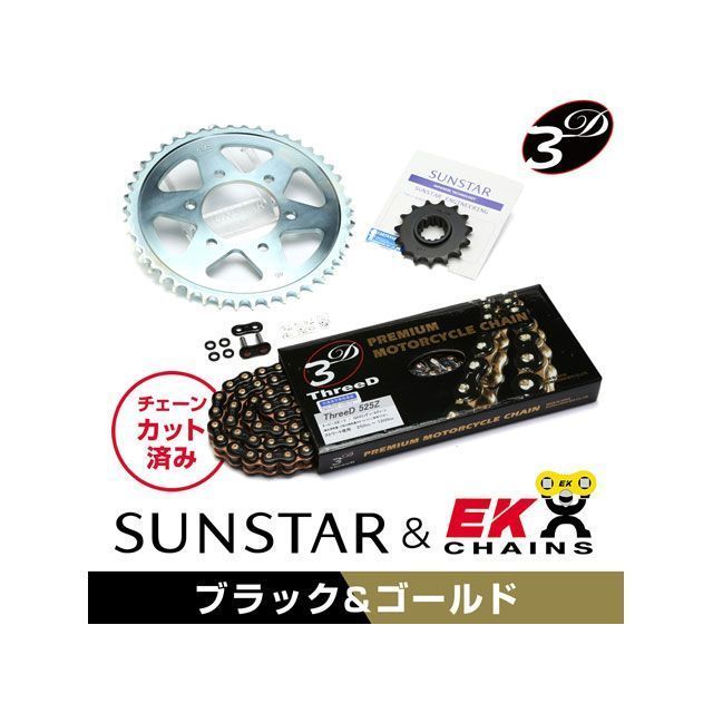 セット商品 KE41348 サンスター スプロケット＆EKチェーンキット（ブラック） Z1000J KE41348