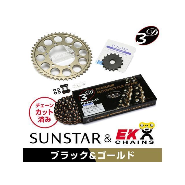 セット商品 KE47944 サンスター スプロケット＆EKチェーンキット（ブラック） ZX-6R KE47944