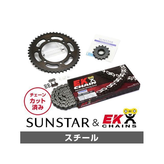 セット商品 KE48305 サンスター スプロケット＆EKチェーンキット（スチール） ZEPHYR750/RS KE48305
