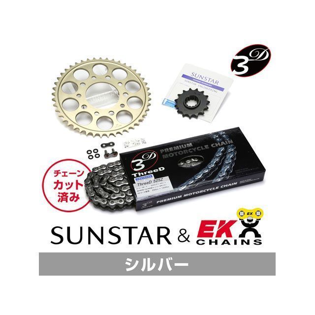 セット商品 KE49942 サンスター スプロケット＆EKチェーンキット（シルバー） ZX-10R KE49942