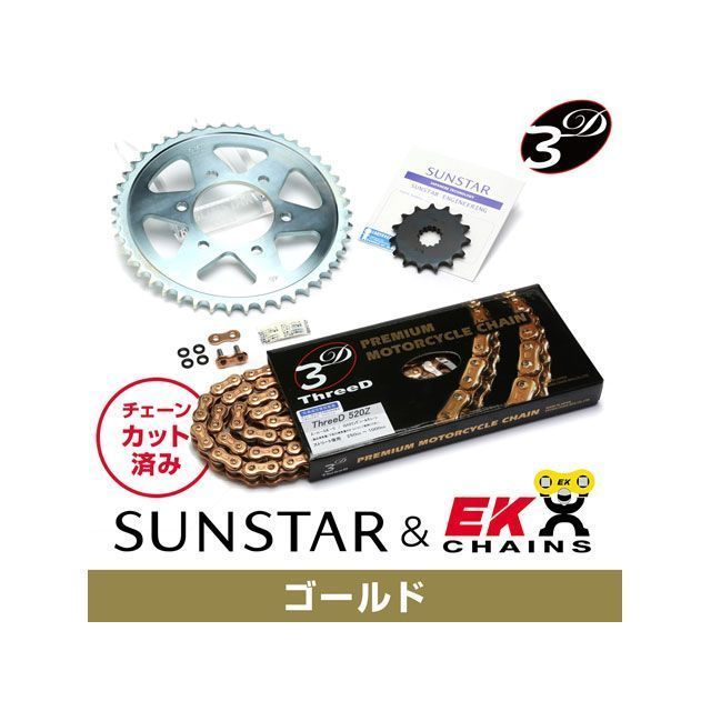 Sprockets - セット商品 KE3L547 サンスター スプロケット＆EKチェーンキット（ゴールド） ZEPHYR χ KE3L547