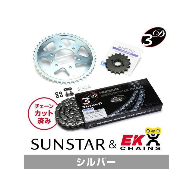 セット商品 KE5B546 サンスター スプロケット＆EKチェーンキット（シルバー） ZXR750 KE5B546