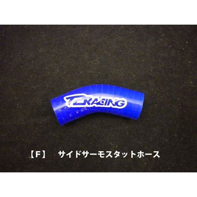 T2レーシング MC21・28シリコンラジエターホース【単品売り】【F】 NSR250 T2-N25-...
