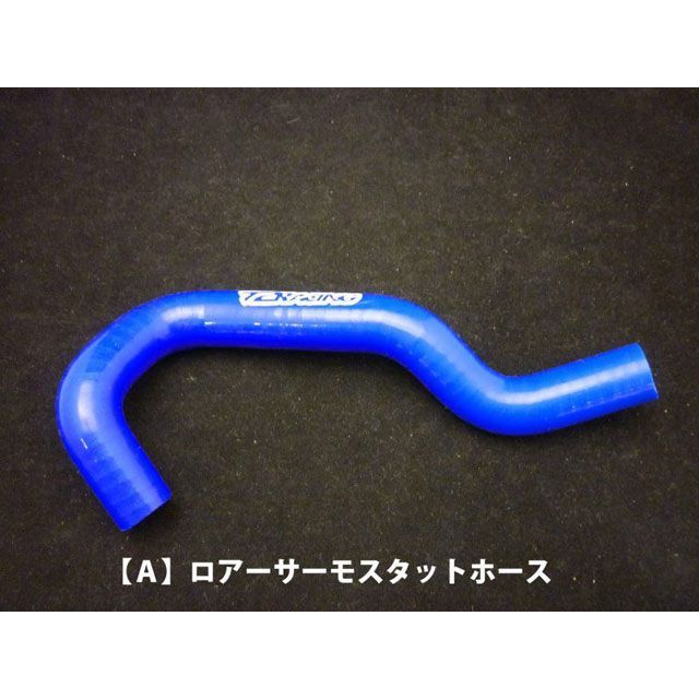 T2レーシング MC18シリコンラジエターホース【単品売り】【A】 NSR250 T2-N25-RH18-A/