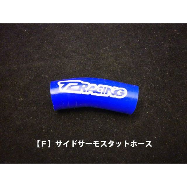 T2レーシング MC18シリコンラジエターホース【単品売り】【F】 NSR250 T2-N25-RH18-A/