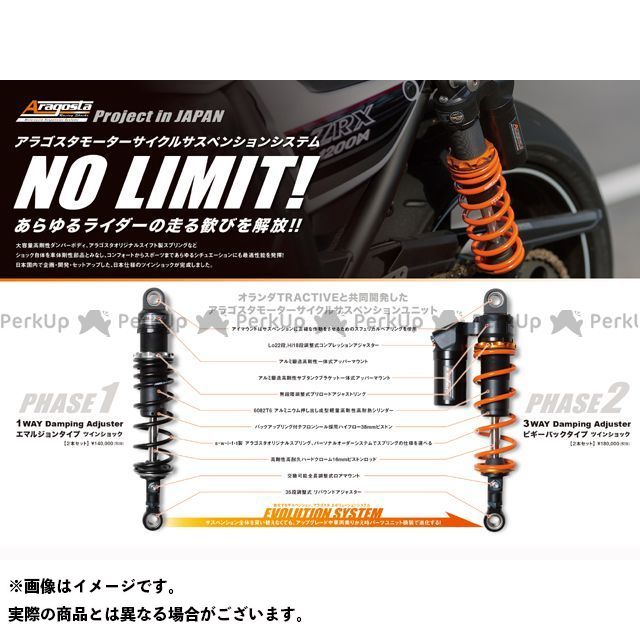 Aragosta CB1300スーパーフォア（CB1300SF) リアサスペンション関連パーツ 1WAY Damping Adjuster エマルジョタイプ/PHASE1 アラゴスタ