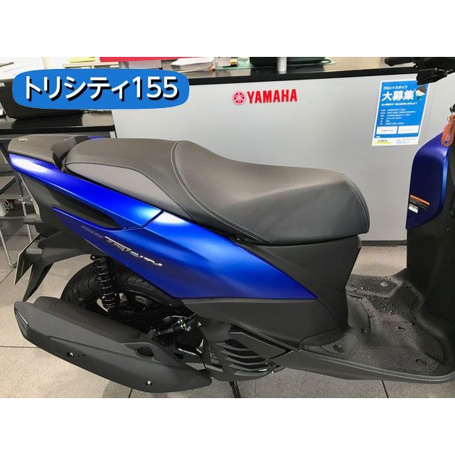 DB’S ローダウンゲルシート MW155-SH2-A1 ディービーズ シート関連パーツ バイク トリシティ125 トリシティ155