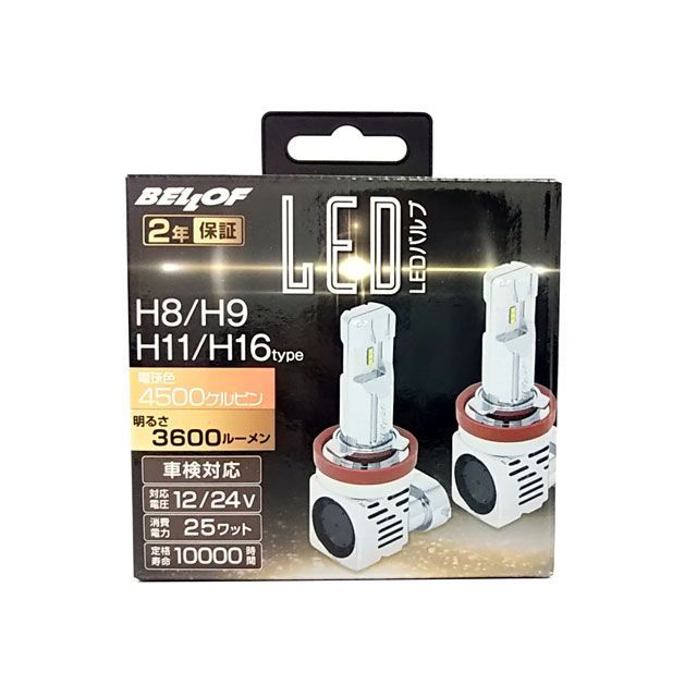 ベロフ LEDバルブ プレシャスレイZ H8/H9/H11/H16 4500K DBA1923